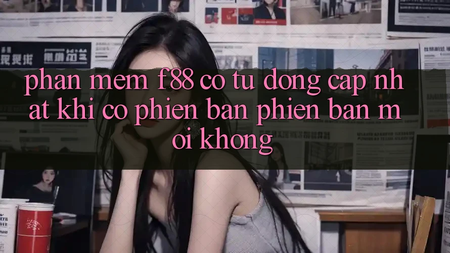 Phần mềm f88 có tự động cập nhật khi có phiên bản phiên bản mới không?