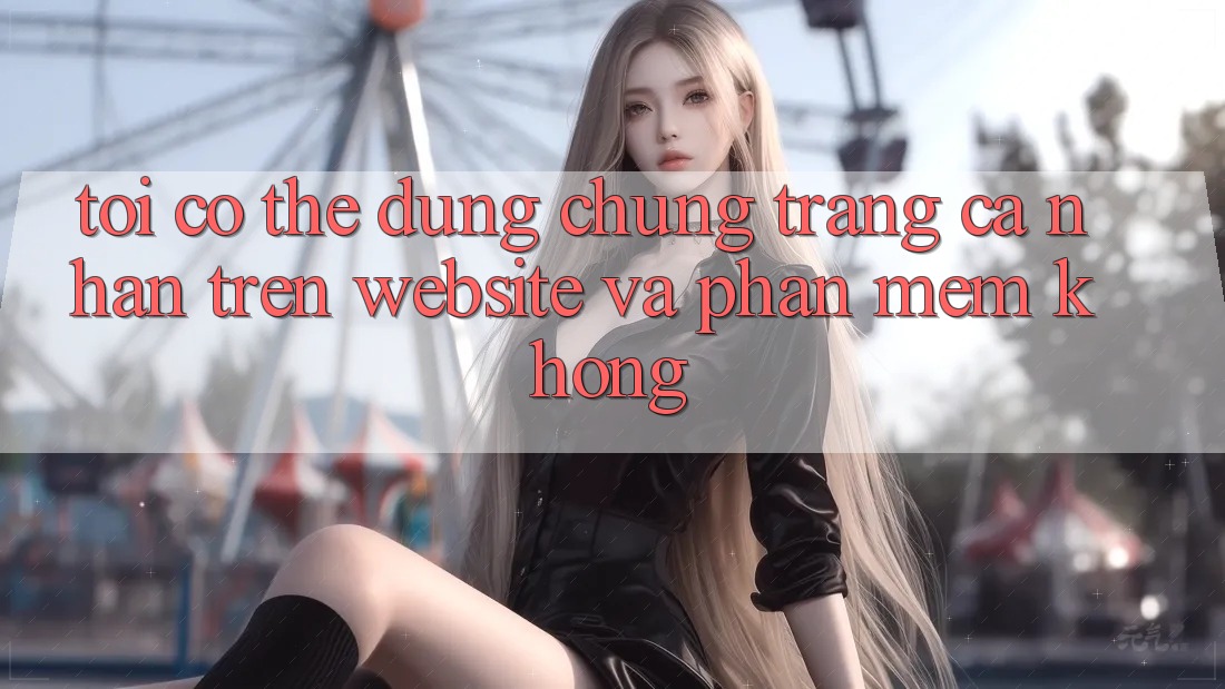 Tôi có thể dùng chung trang cá nhân trên website và phần mềm không?